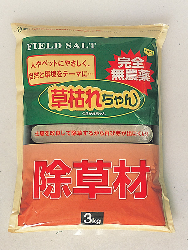 完全無農薬　草枯れちゃん　3kg(ガーデニング・園芸用品/除草剤・除草シート・芝生)＜メーカー直送商品につき代引きご利用不可＞