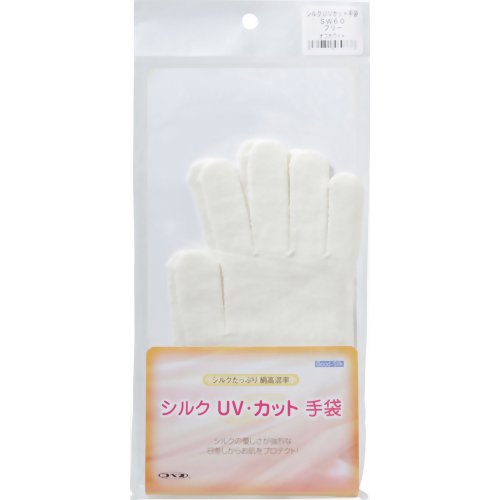 【UV 紫外線】シルクUV カット手袋 オフホワイト