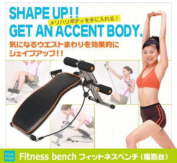 【送料無料】フィットネスベンチ＜メーカー直送商品につき代引きご利用不可＞【10P17Apr13】