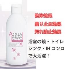 AQUA JEWEL（アクア　ジュエル）　150ｇ＜メーカー直送商品につき代引きご利用不可＞