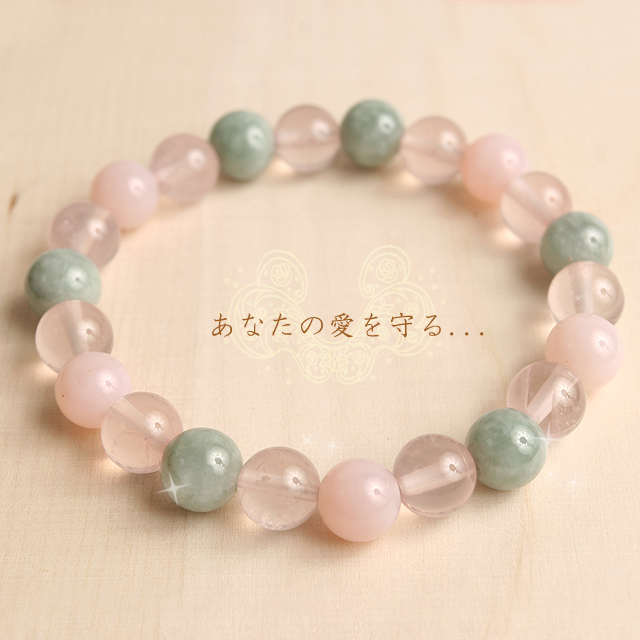 【パワーストーン　天然石　アクセサリー　デザイン　ジュエリー】愛を守るブレスレット（翡翠xベビーピンクオパール）
