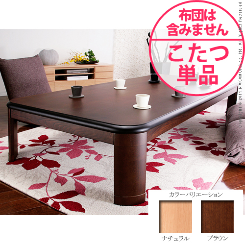 【送料無料】（インテリア　家具　デザイナーズ）　楢ラウンド折れ脚こたつ LIRA〔リラ〕 210×100cm＜代引きご利用不可＞＜配送時間帯「20時～21時」は指定できません＞