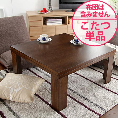 【送料無料】（インテリア　家具　デザイナーズ）　軽量折れ脚こたつ Kalkota〔カルコタ〕80x80cm＜代引きご利用不可＞＜配送時間帯「20時～21時」は指定できません＞
