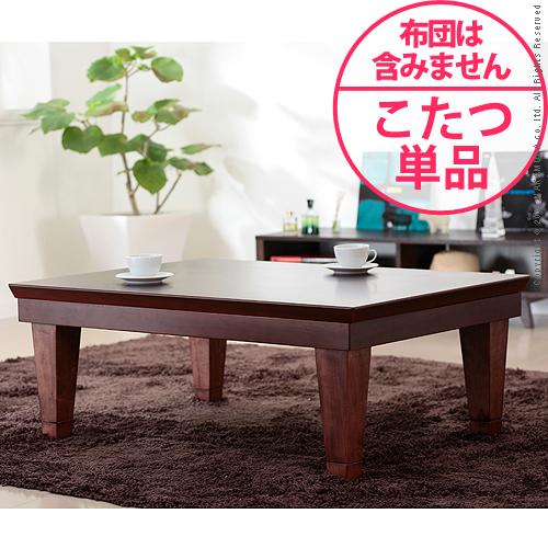 【送料無料】（インテリア　家具　デザイナーズ）　ミッドセンチュリーこたつ 105×75cm＜代引きご利用不可＞＜配送時間帯「20時～21時」は指定できません＞