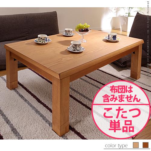 【送料無料】（インテリア　家具　デザイナーズ）　4段階高さ調節折れ脚こたつ KACTUS〔カクタス〕120x80cm＜代引きご利用不可＞＜配送時間帯「20時～21時」は指定できません＞