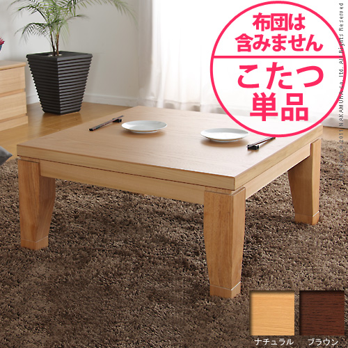 【送料無料】（インテリア　家具　デザイナーズ）　モダンリビングこたつ DIRETTO〔ディレット〕80×80cm＜代引きご利用不可＞＜配送時間帯「20時～21時」は指定できません＞