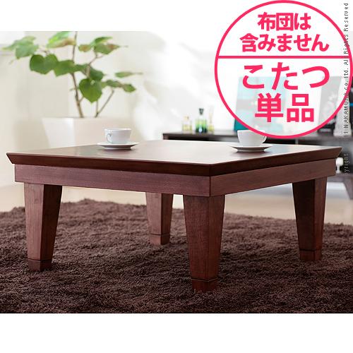 【送料無料】（インテリア　家具　デザイナーズ）　ミッドセンチュリーこたつ 80×80cm＜代引きご利用不可＞＜配送時間帯「20時～21時」は指定できません＞