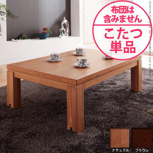 【送料無料】（インテリア　家具　デザイナーズ）　キャスター付きこたつ Trinity〔トリニティ〕 120x80cm＜代引きご利用不可＞＜配送時間帯は午前・午後（１７時まで）のみ＞