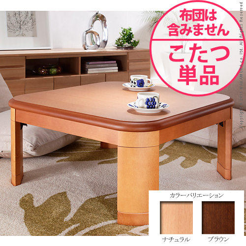 【送料無料】（インテリア　家具　デザイナーズ）　楢ラウンド折れ脚こたつ LIRA〔リラ〕 80×80cm＜代引きご利用不可＞＜配送時間帯「20時～21時」は指定できません＞
