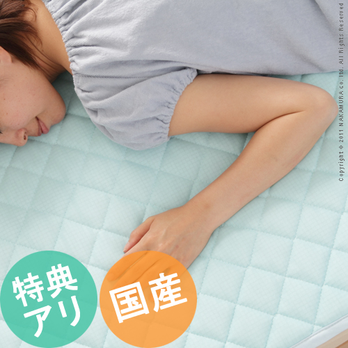 【送料無料】（インテリア　家具　デザイナーズ）国産アウトラストR　快適快眠クール敷パッド シングル 100x205cm＜代引きご利用不可＞＜配送時間帯は午前・午後（１７時まで）のみ＞