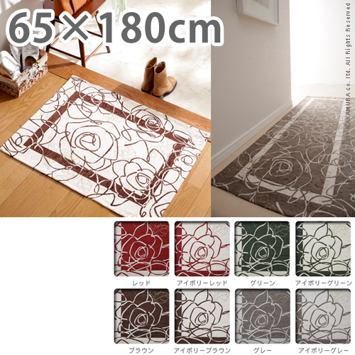 【送料無料】（インテリア　家具　デザイナーズ）　イタリア製ゴブラン織マット Camelia〔カメリア〕65×180cm＜代引きご利用不可＞＜配送時間帯「20時～21時」は指定できません＞