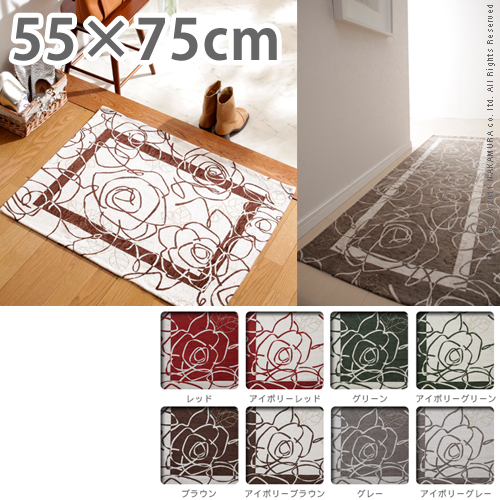 【送料無料】（インテリア　家具　デザイナーズ）　イタリア製ゴブラン織マット Camelia〔カメリア〕55×75cm＜代引きご利用不可＞＜配送時間帯「20時～21時」は指定できません＞