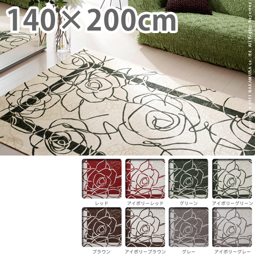 【送料無料】（インテリア　家具　デザイナーズ）　イタリア製ゴブラン織ラグ Camelia〔カメリア〕140×200cm＜代引きご利用不可＞＜配送時間帯「20時～21時」は指定できません＞