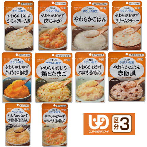 【ポイント10倍】【新商品】 キューピー『やさしい献立』　区分３ バラエティ 10袋セット