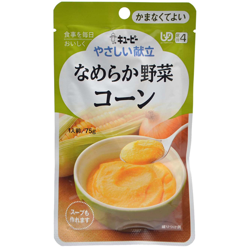 キユーピー やさしい献立 なめらか野菜 コーン 1人前/75g (区分4/かまなくてよい)【キユーピー】