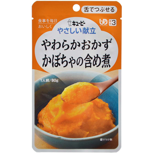 キユーピー やさしい献立 やわらかおかず かぼちゃの含め煮 1人前/80g (区分3/舌でつぶせる)【キユーピー】