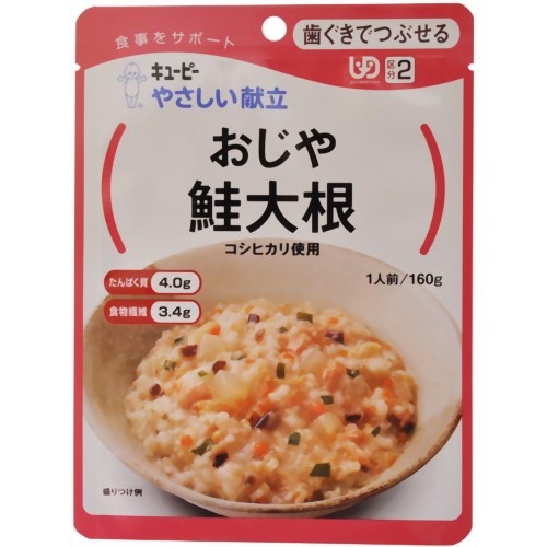 ★新価格★やさしい献立 おじや 鮭大根 160g (区分2）【キユーピー】