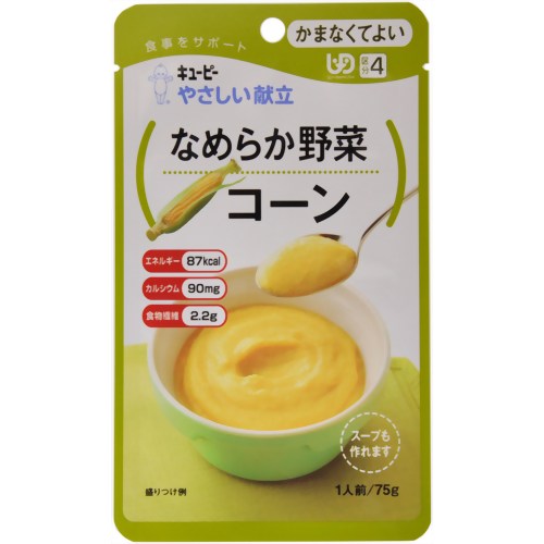 やさしい献立 なめらか野菜 コーン 75g (区分4）【キユーピー】