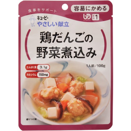 ★新価格★やさしい献立 鶏だんごの野菜煮込み 100g (区分1）【キユーピー】