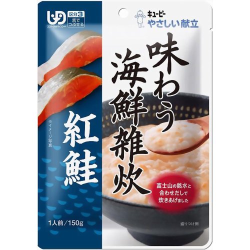 ★新商品★キユーピー やさしい献立 味わう海鮮雑炊 紅鮭 1人前/150g (区分3/舌でつぶせる)【キユーピー】