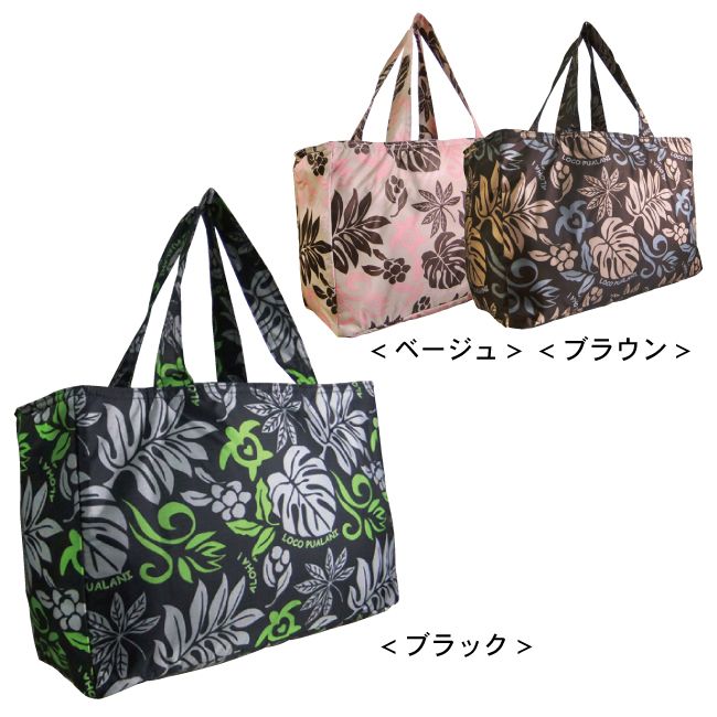 ハワイアン・ホヌ柄　保冷・保温トートバッグ＜メーカー直送商品につき代引きご利用不可＞