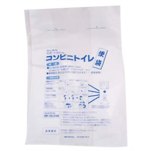 ［防災の日］【防災用品・防災グッズ(簡易トイレ ポータブルトイレ)】コンビニトイレ(便袋) 10枚　【シナジー・インターナショナル】