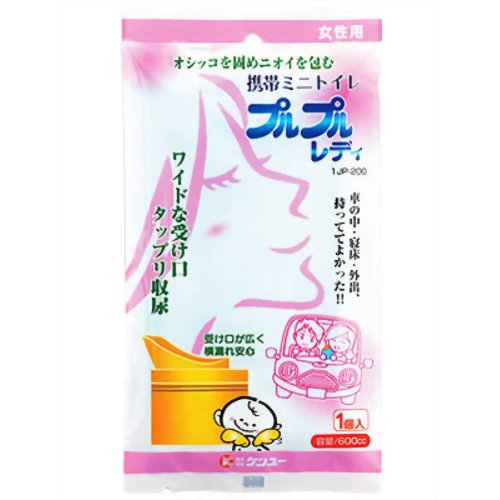 ［防災の日］【防災用品・防災グッズ(簡易トイレ ポータブルトイレ)】携帯トイレプルプルレデイ1P 【ケンユー】