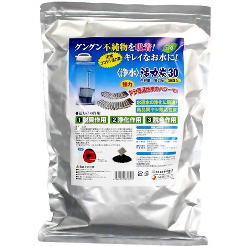 浄水活力炭 30袋入 【後藤】浄水　活力炭３０袋（１ヶ月分）＜メーカー直送商品につき代引きご利用不可＞