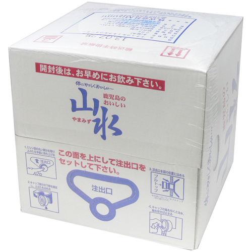 ［防災の日］【特価中】【防災用品・防災グッズ(水　ミネラルウォーター)】鹿児島のおいしい 山水 20L 〈20リットル〉 【SS10P02dec12】