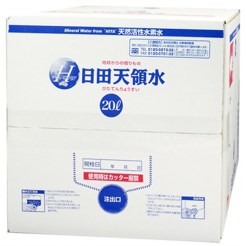［防災の日］【防災用品・防災グッズ(水　ミネラルウォーター)】【在庫あり】日田天領水 20Lケース 【日田天領水】（1個につき送料がかかります）