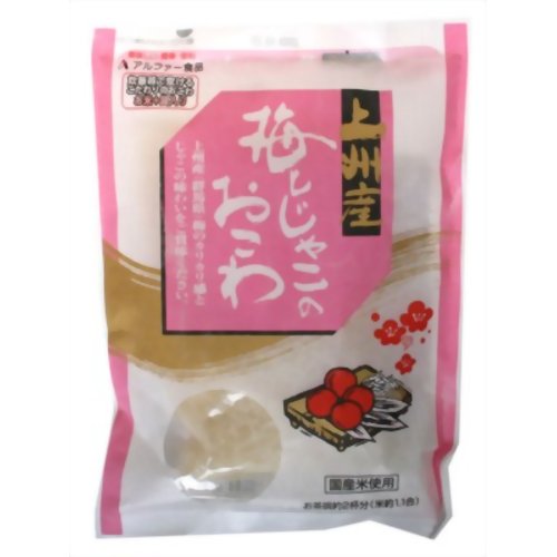 ［防災の日］【防災用品・防災グッズ】上州産梅とじゃこのおこわ【アルファー食品】