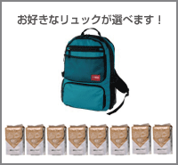 ［防災の日］【防災用品・防災グッズ】【非常食・リュックセット】お好きなリュックと くろがね堅パン(胚芽入り) 5枚入 8個セット〈２人用〉（保存食・非常食）