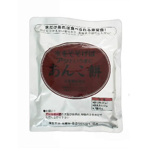 ［防災の日］【防災用品・防災グッズ】水をそそげばアッというまに あんこ餅（保存食・非常食）
