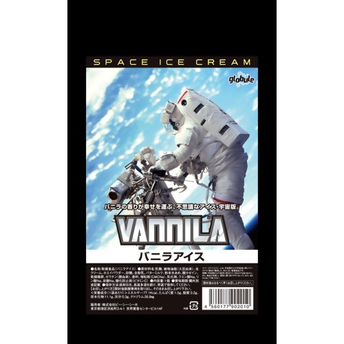 ［防災の日］【防災用品・防災グッズ】SPACE FOOD(宇宙食) スペースアイスクリーム(バニラ) 【ビー・シー・シー】（保存食・非常食）