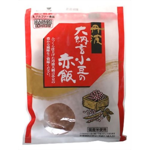 ［防災の日］【防災用品・防災グッズ】丹波大納言小豆の赤飯【アルファー食品】