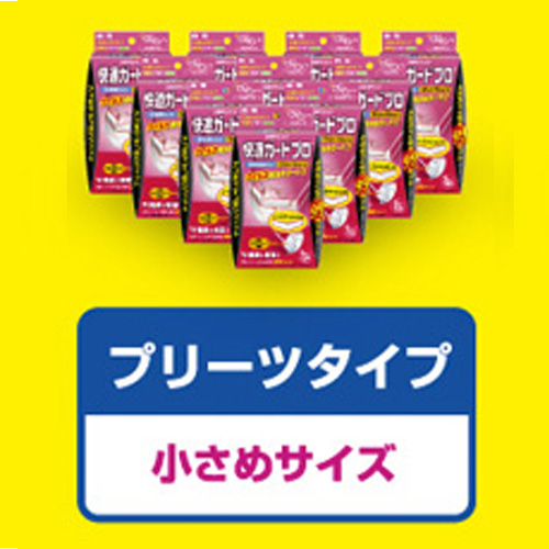 ［防災の日］【防災用品・防災グッズ】快適ガードプロ プリーツピンク 小さめサイズ 5枚入 　10個セット【白元】サニーク 快適ガードプロ プリーツ 小さめ 5枚 10個セット