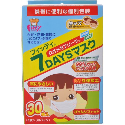 フィッティ マスク 7DAYS キッズ 30枚入 【玉川衛材】玉川 7DAYSマスク キッズ 30枚