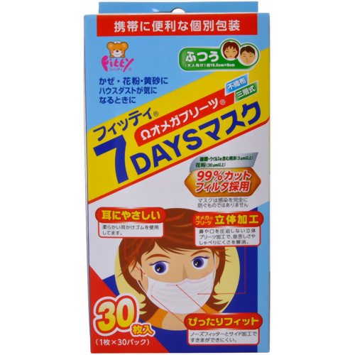 ［防災の日］【防災用品・防災グッズ】フィッティ マスク 7DAYS 30枚入 【玉川衛材】玉川 7DAYSマスク ふつう 30枚
