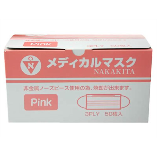 ［防災の日］【防災用品・防災グッズ】【花粉対策マスク】メディカルマスク(ピンク) 50枚入　【中北薬品】