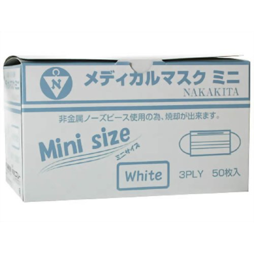 ［防災の日］【防災用品・防災グッズ】メディカルマスク ミニ (ホワイト) 50枚入 【中北薬品】