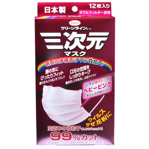 ［防災の日］【防災用品・防災グッズ】三次元マスク レインボーパック ベビーピンク 少し小さめ 12枚入り 【興和】