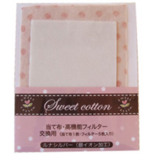 ［防災の日］【防災用品・防災グッズ】すぃーとこっとん オーガニックストレッチフィットマスク用 銀イオンフィルター ピンク 【すぃーと・こっとん】