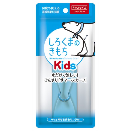 【ひんやりタオル　冷却マット】【熱中症　暑さ対策】【節電グッズ】しろくまのきもち ひんやりサマースカーフ キッズサイズ RK-301 ソーダブルー 【ビッグウイング】