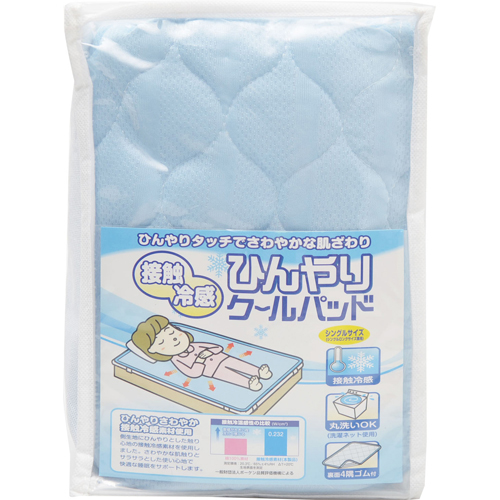 【敷きパッド　冷却マット　冷却パッド】　　【熱中症　暑さ対策】接触冷感 ひんやりクールパッド シングルサイズ 100×205cm【伊藤忠ホームファッション】