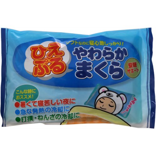 ひえぷる　やわらかまくら　 氷枕【不二ラテックス】不二 ひえぷるやわらかまくら「ひえぷる 安眠サポートシリーズ」