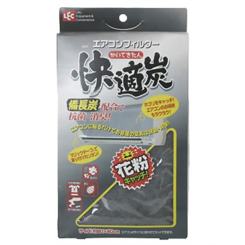 【節電グッズ】エアコンフィルター快適炭 80*40cm 【レック】