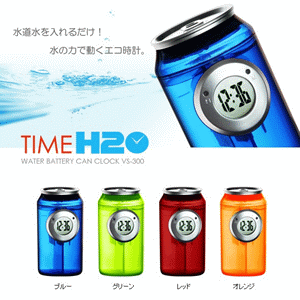 【節電グッズ】 水で動く時計　ウォーターバッテリー　缶時計　TIME　H2O　VS-300