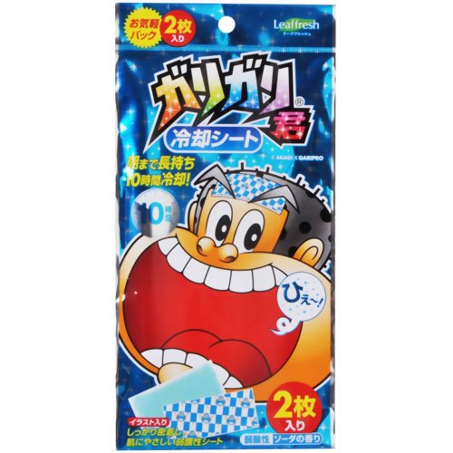 【ひんやりタオル　冷却マット】【熱中症　暑さ対策】【夏 節電 計画停電 対策グッズ】ガリガリ君 冷却シート 2枚入