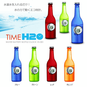 【節電グッズ】 水で動く時計　ウォーターバッテリー　ボトル時計　TIME　H2O　VS-301