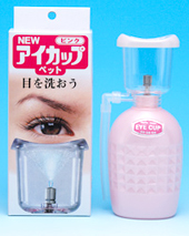【花粉対策】NEWアイカップペット ピンク　【スマリー】ボトルを押すだけで、やわらかい噴水が目をやさしく洗います。ニューアイカップ ペットピンク 150ml 洗眼器
